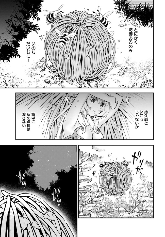 植物モンスター娘日記　～聖女だった私が裏切られた果てにアルラウネに転生してしまったので、これからは光合成をしながら静かに植物ライフを過ごします～ 第2話 - Page 21