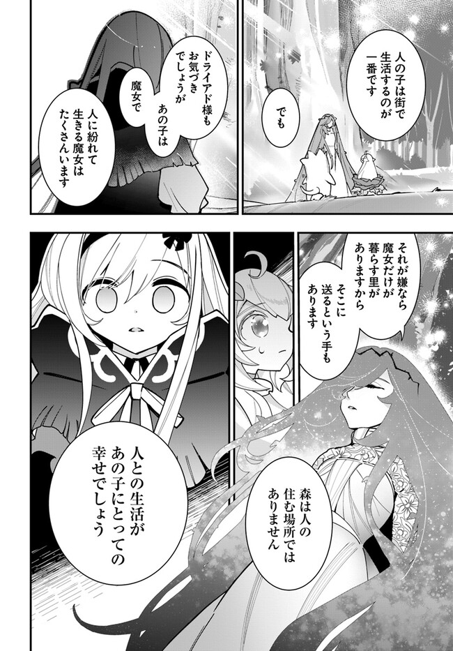 植物モンスター娘日記　～聖女だった私が裏切られた果てにアルラウネに転生してしまったので、これからは光合成をしながら静かに植物ライフを過ごします～ 第20話 - Page 6