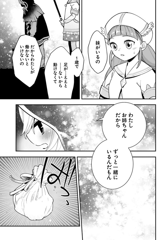 植物モンスター娘日記　～聖女だった私が裏切られた果てにアルラウネに転生してしまったので、これからは光合成をしながら静かに植物ライフを過ごします～ 第21話 - Page 19