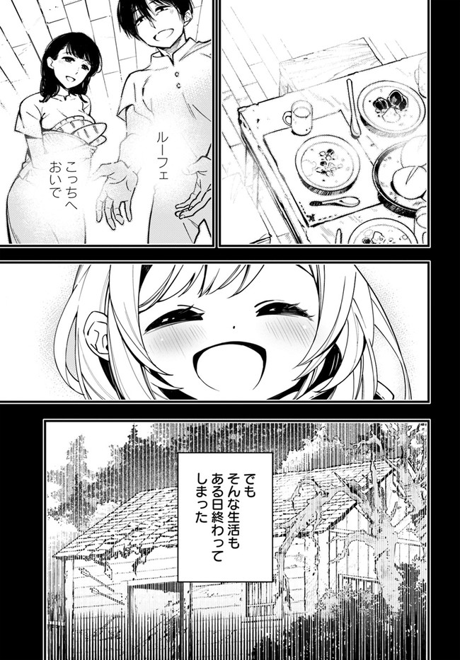 植物モンスター娘日記　～聖女だった私が裏切られた果てにアルラウネに転生してしまったので、これからは光合成をしながら静かに植物ライフを過ごします～ 第7話 - Page 3