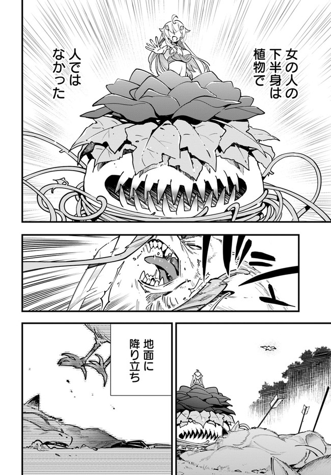 植物モンスター娘日記　～聖女だった私が裏切られた果てにアルラウネに転生してしまったので、これからは光合成をしながら静かに植物ライフを過ごします～ 第7話 - Page 6