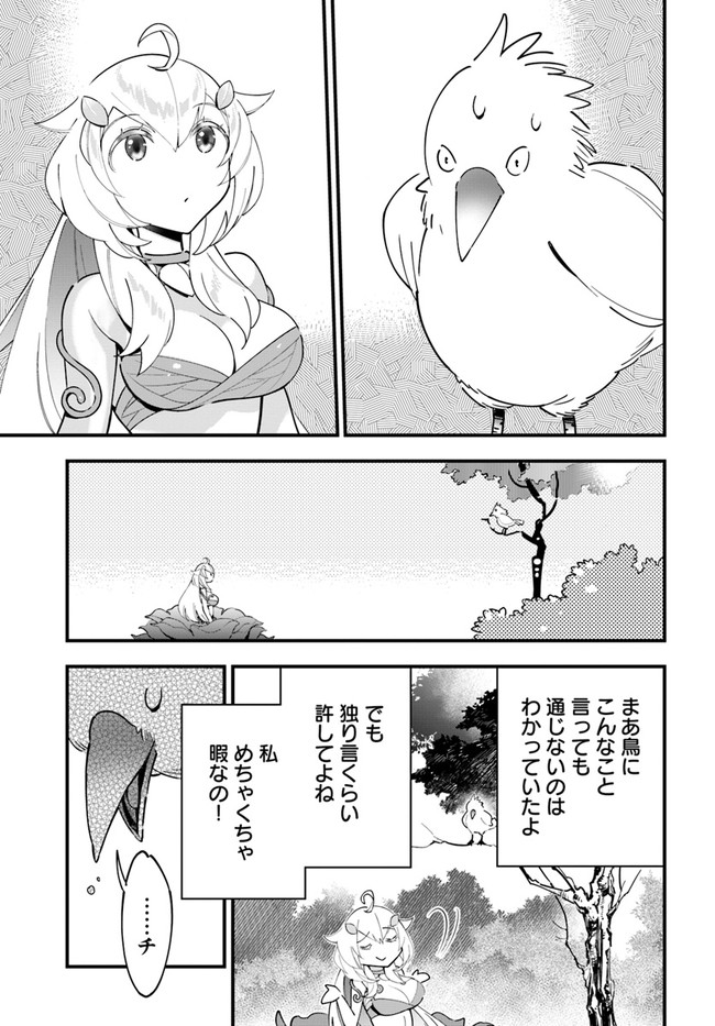 植物モンスター娘日記　～聖女だった私が裏切られた果てにアルラウネに転生してしまったので、これからは光合成をしながら静かに植物ライフを過ごします～ 第9話 - Page 9