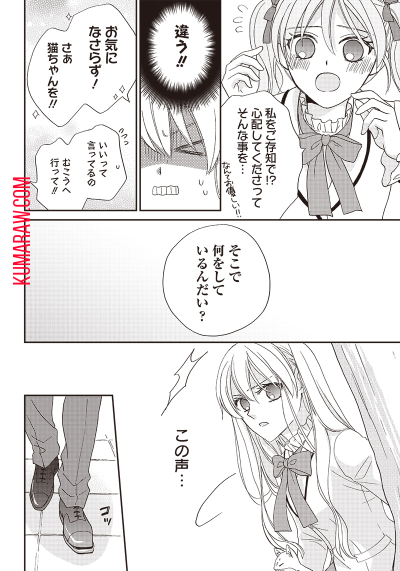 ハードモードな悪役令嬢に転生しましたが生き延びて世界を救います！ 第1話 - Page 16