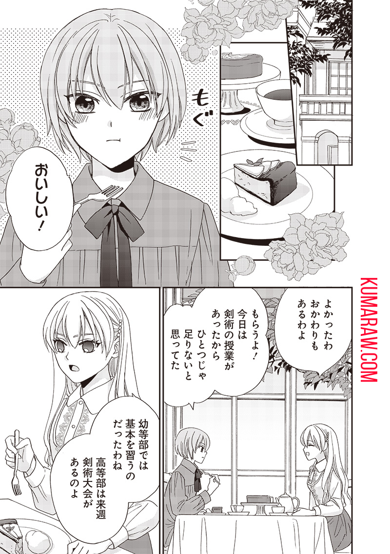 ハードモードな悪役令嬢に転生しましたが生き延びて世界を救います！ 第22話 - Page 5