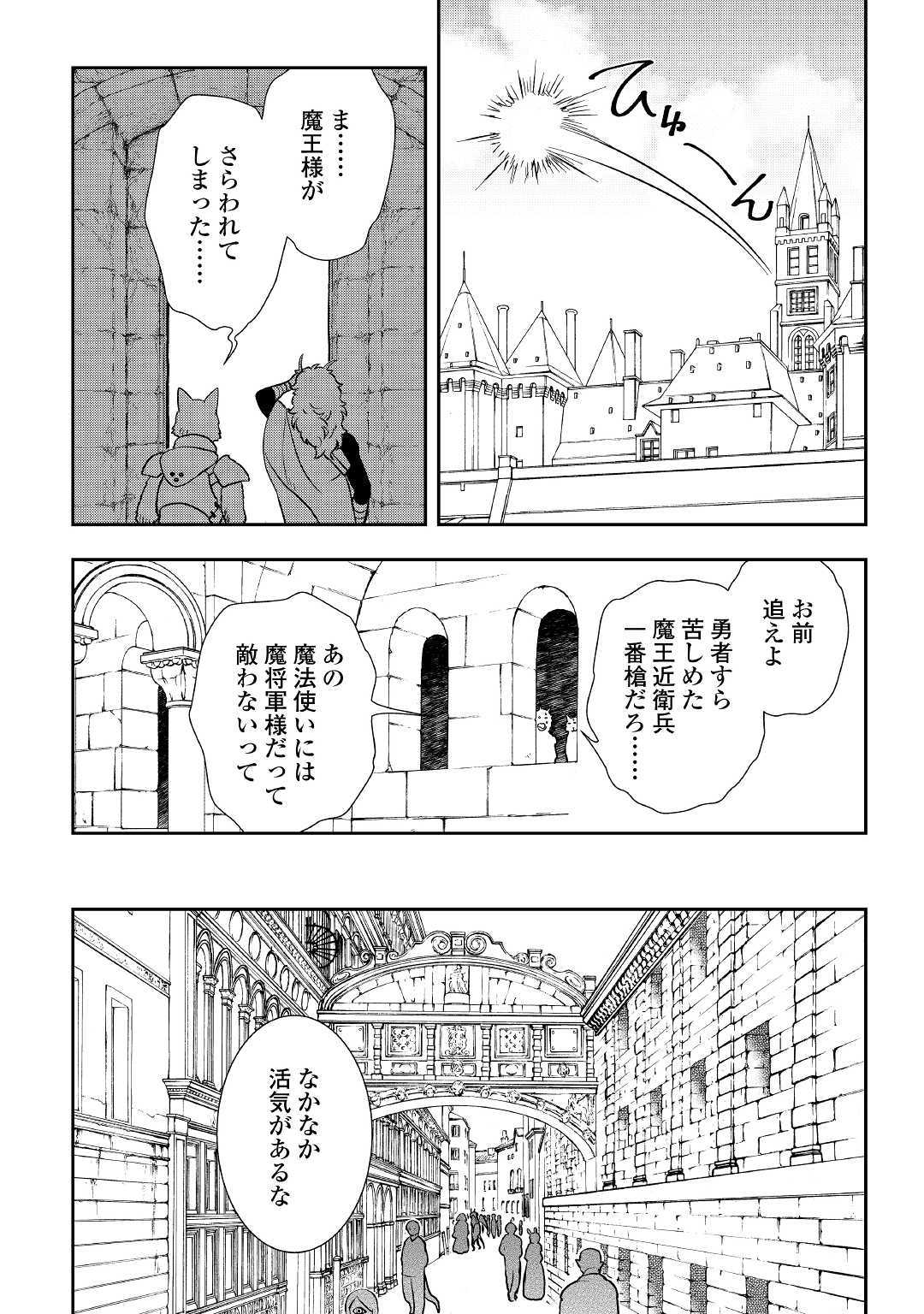 物語の中の人 第41話 - Page 22