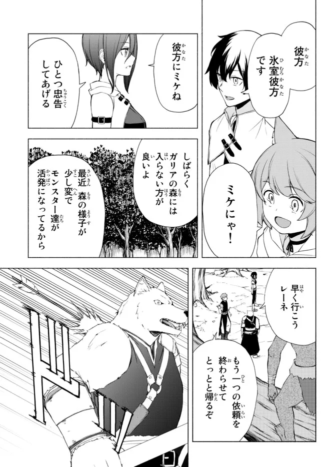 異世界カード無双　魔神殺しのFランク冒険者 第11話 - Page 17