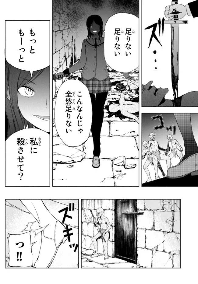 異世界カード無双　魔神殺しのFランク冒険者 第12話 - Page 16