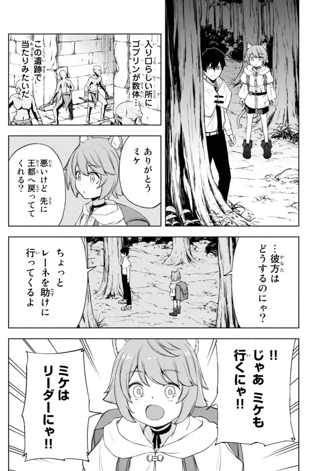 異世界カード無双　魔神殺しのFランク冒険者 第12話 - Page 8
