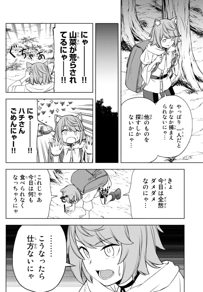 異世界カード無双　魔神殺しのFランク冒険者 第13.5話 - Page 6