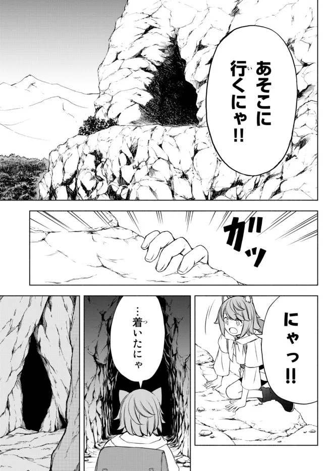 異世界カード無双　魔神殺しのFランク冒険者 第13.5話 - Page 7