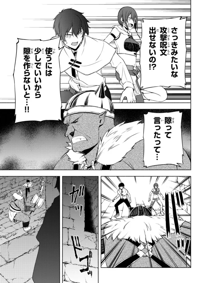 異世界カード無双　魔神殺しのFランク冒険者 第13話 - Page 7