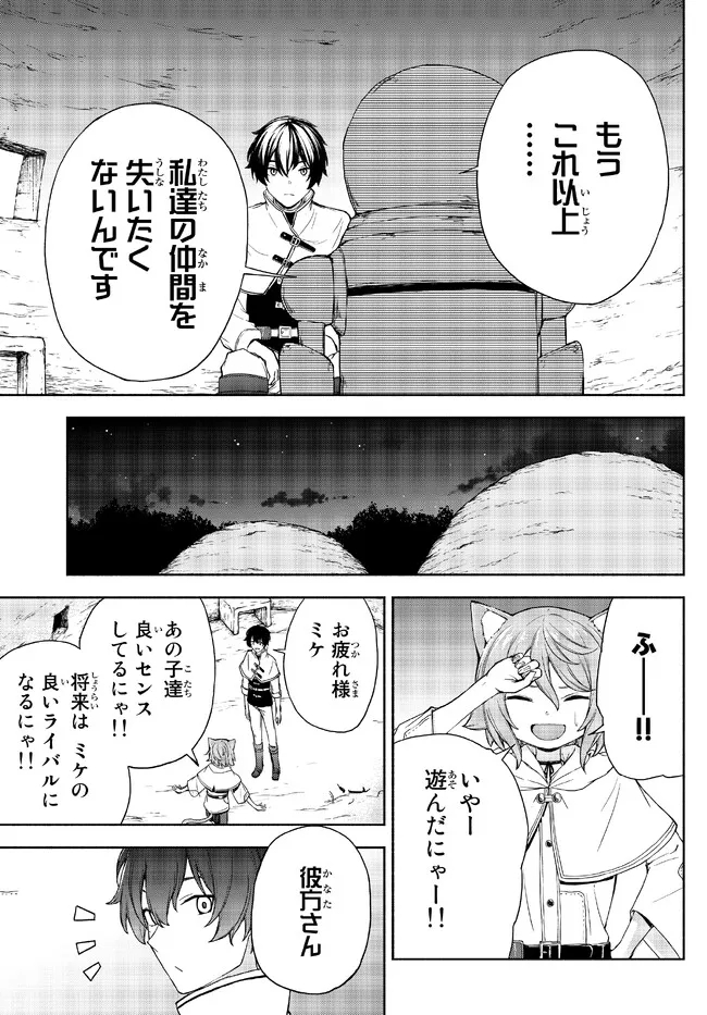 異世界カード無双　魔神殺しのFランク冒険者 第18話 - Page 3