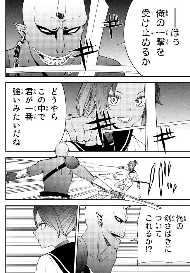 異世界カード無双　魔神殺しのFランク冒険者 第19話 - Page 4