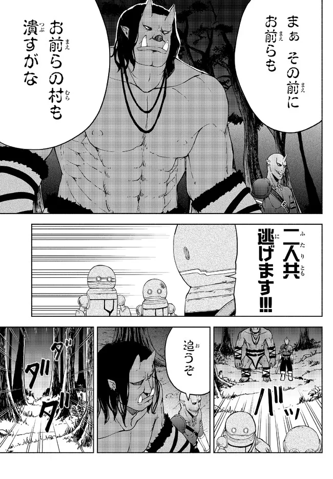 異世界カード無双　魔神殺しのFランク冒険者 第20話 - Page 9