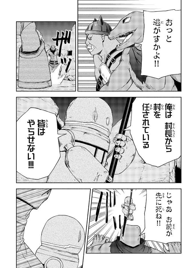 異世界カード無双　魔神殺しのFランク冒険者 第21話 - Page 9