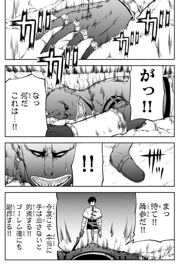 異世界カード無双　魔神殺しのFランク冒険者 第22話 - Page 18