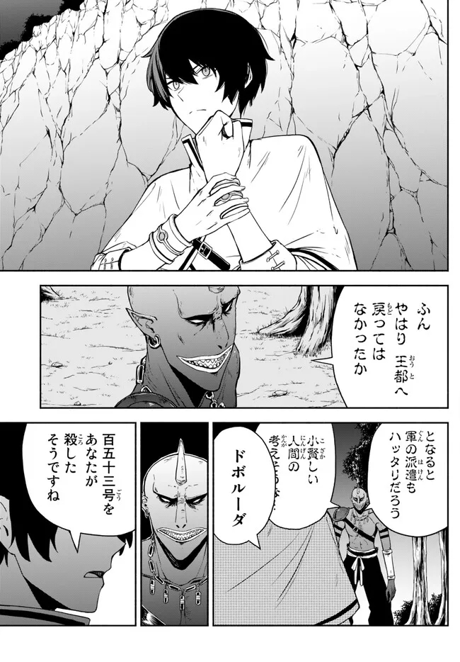 異世界カード無双　魔神殺しのFランク冒険者 第22話 - Page 3