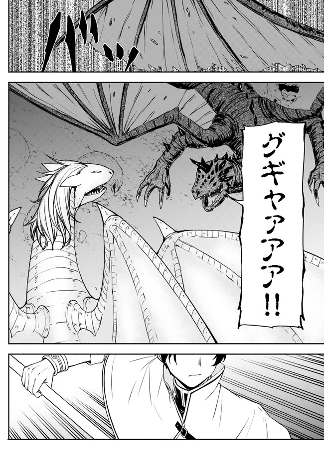 異世界カード無双　魔神殺しのFランク冒険者 第26話 - Page 4