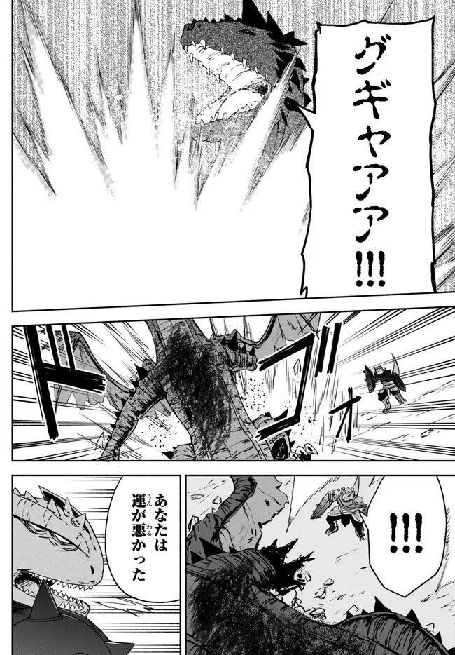 異世界カード無双　魔神殺しのFランク冒険者 第26話 - Page 10