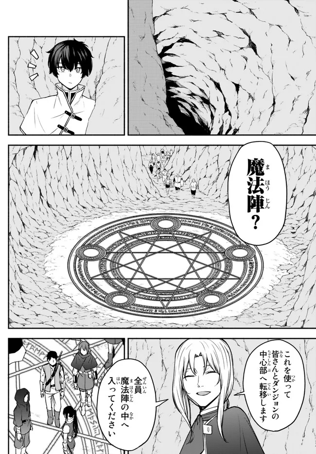 異世界カード無双　魔神殺しのFランク冒険者 第28話 - Page 10