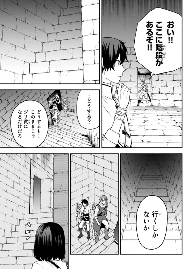 異世界カード無双　魔神殺しのFランク冒険者 第29話 - Page 5