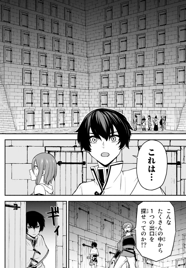 異世界カード無双　魔神殺しのFランク冒険者 第29話 - Page 6