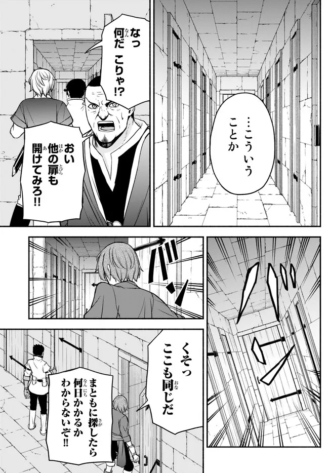 異世界カード無双　魔神殺しのFランク冒険者 第29話 - Page 7