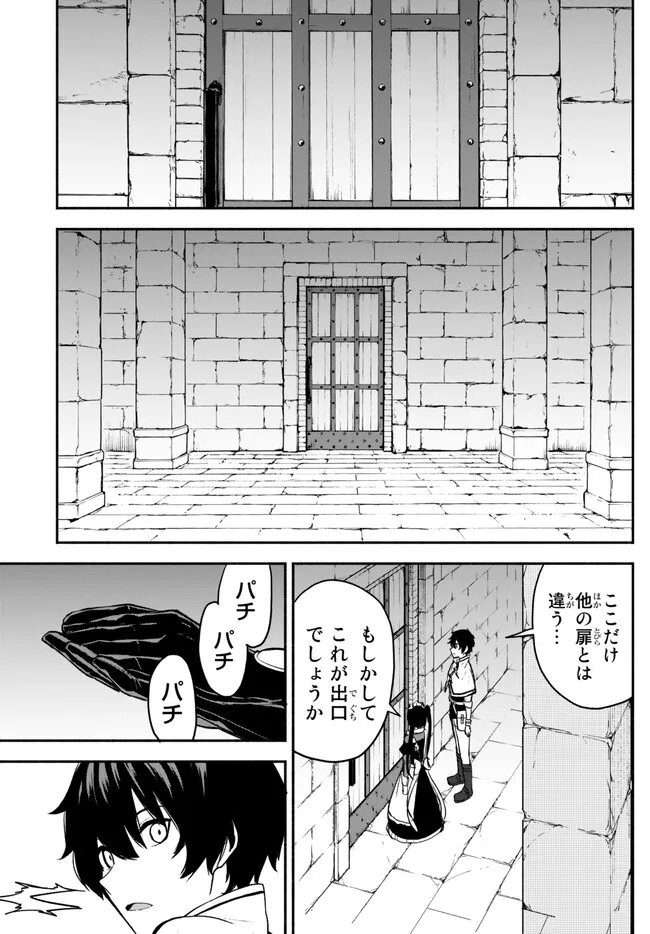 異世界カード無双　魔神殺しのFランク冒険者 第31話 - Page 17