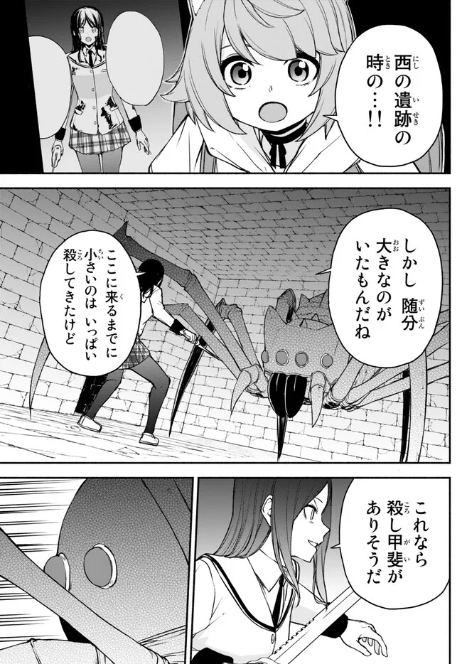 異世界カード無双　魔神殺しのFランク冒険者 第31話 - Page 9