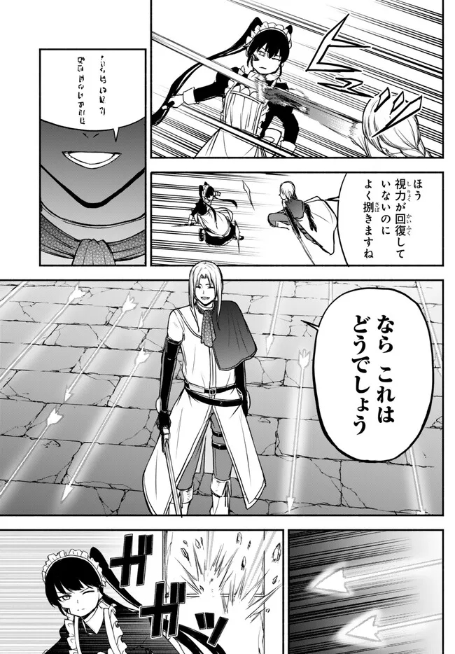 異世界カード無双　魔神殺しのFランク冒険者 第32話 - Page 5