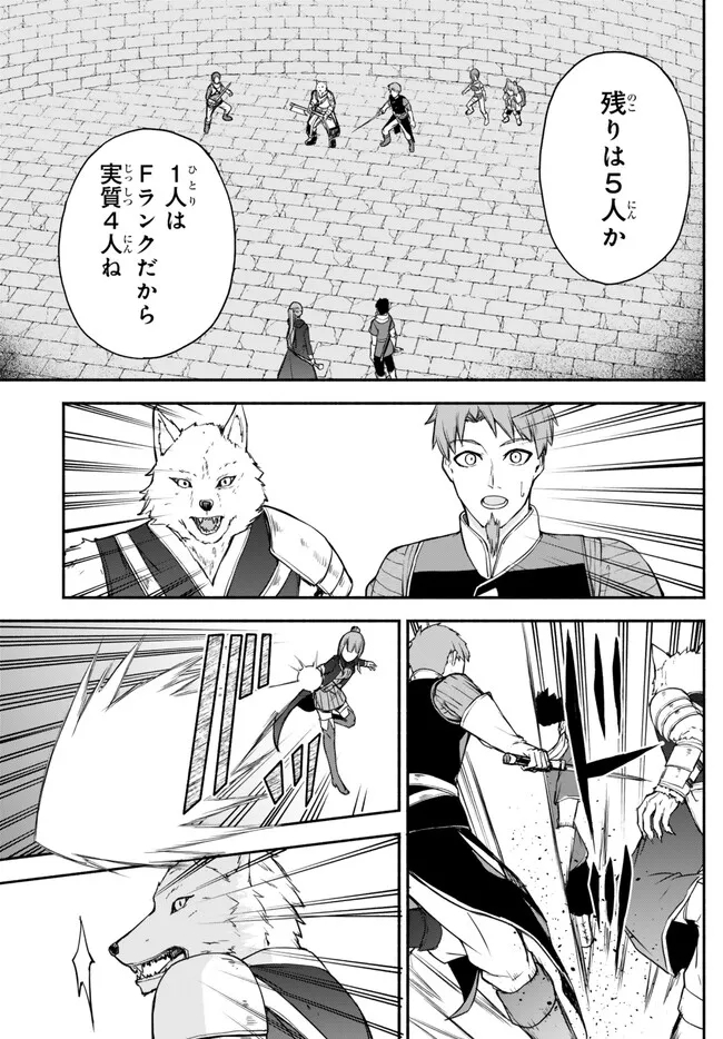 異世界カード無双　魔神殺しのFランク冒険者 第33話 - Page 9