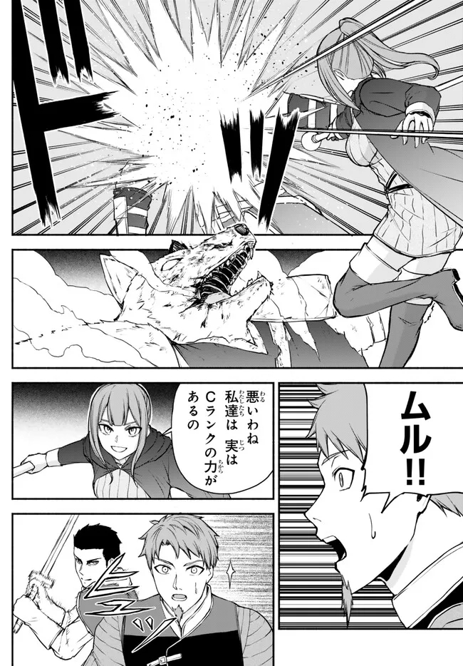 異世界カード無双　魔神殺しのFランク冒険者 第33話 - Page 10