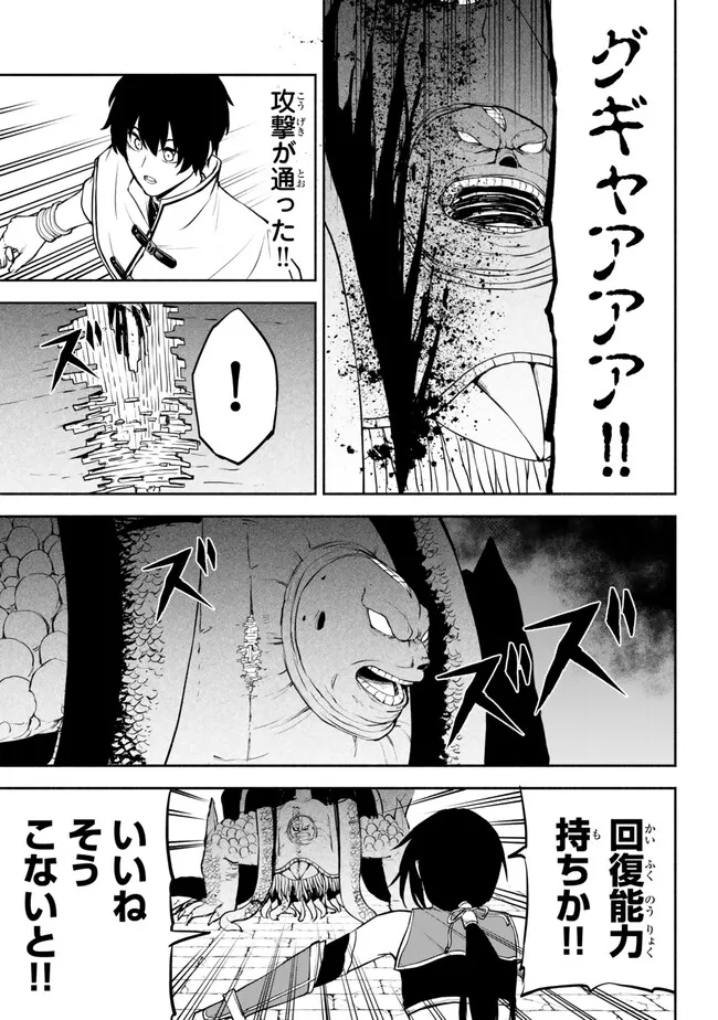 異世界カード無双　魔神殺しのFランク冒険者 第35話 - Page 11