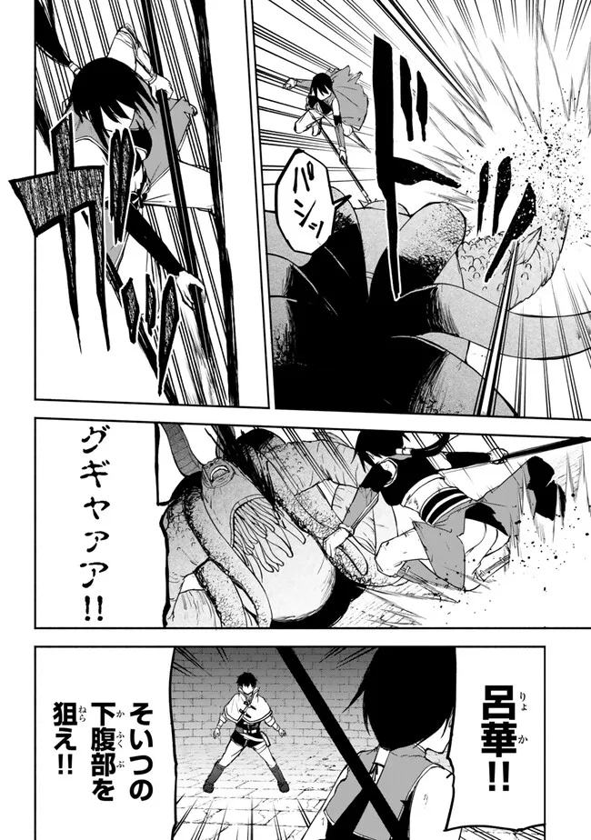 異世界カード無双　魔神殺しのFランク冒険者 第36話 - Page 4