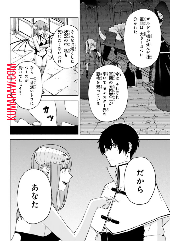 異世界カード無双　魔神殺しのFランク冒険者 第37話 - Page 4