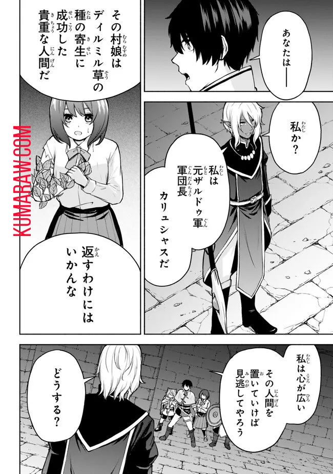 異世界カード無双　魔神殺しのFランク冒険者 第38話 - Page 12