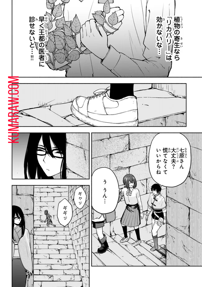 異世界カード無双　魔神殺しのFランク冒険者 第38話 - Page 6