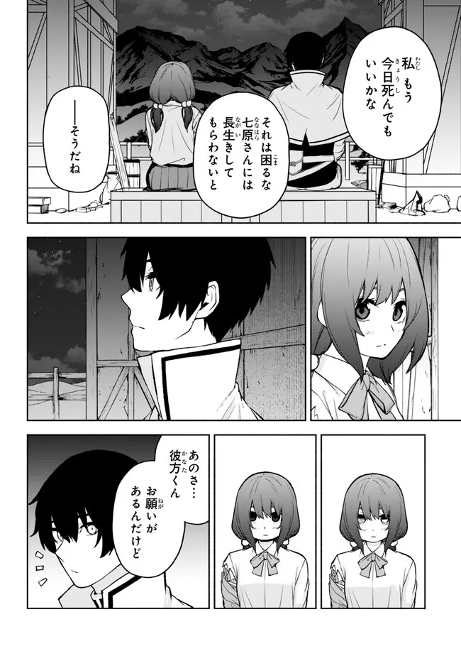 異世界カード無双　魔神殺しのFランク冒険者 第39話 - Page 18