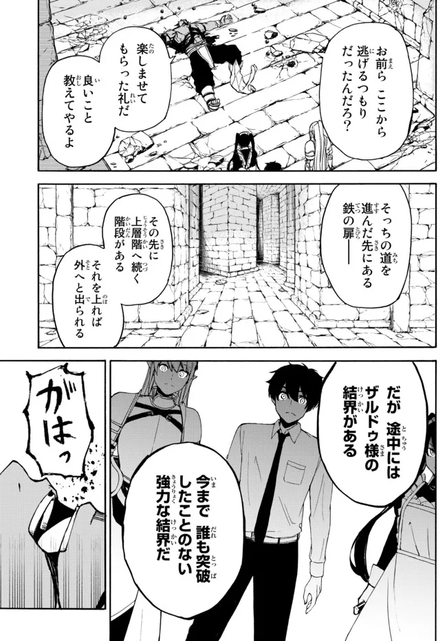 異世界カード無双　魔神殺しのFランク冒険者 第4話 - Page 21