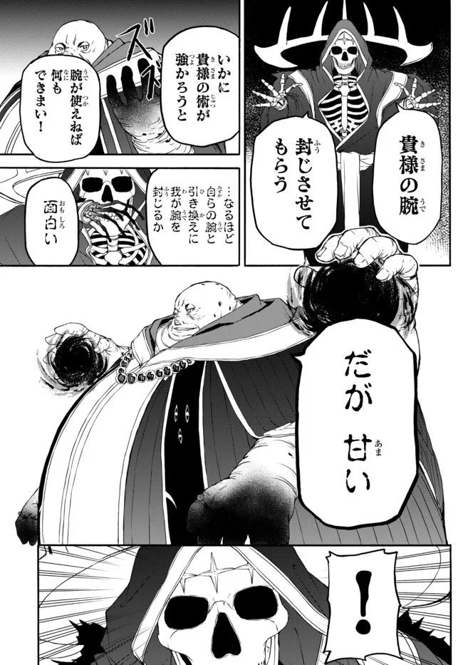 異世界カード無双　魔神殺しのFランク冒険者 第5話 - Page 17