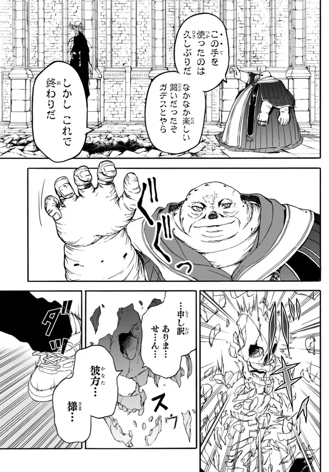 異世界カード無双　魔神殺しのFランク冒険者 第5話 - Page 19