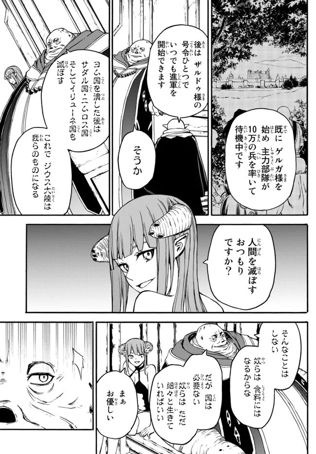 異世界カード無双　魔神殺しのFランク冒険者 第5話 - Page 5