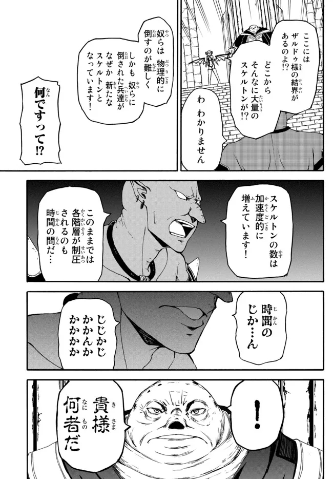 異世界カード無双　魔神殺しのFランク冒険者 第5話 - Page 7