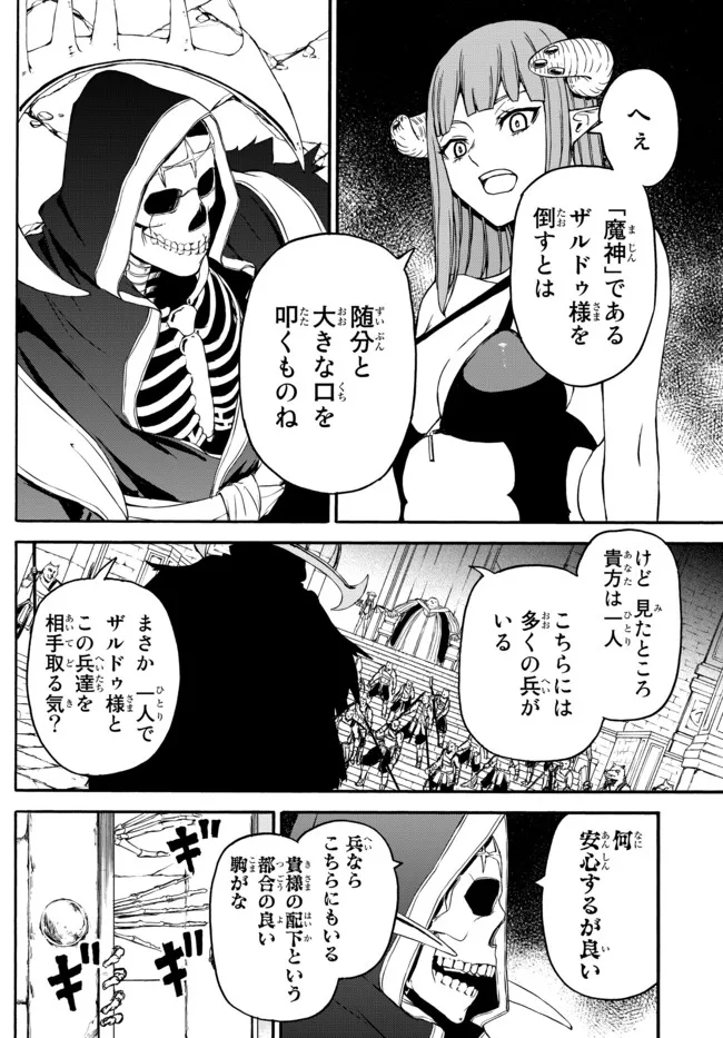 異世界カード無双　魔神殺しのFランク冒険者 第5話 - Page 10