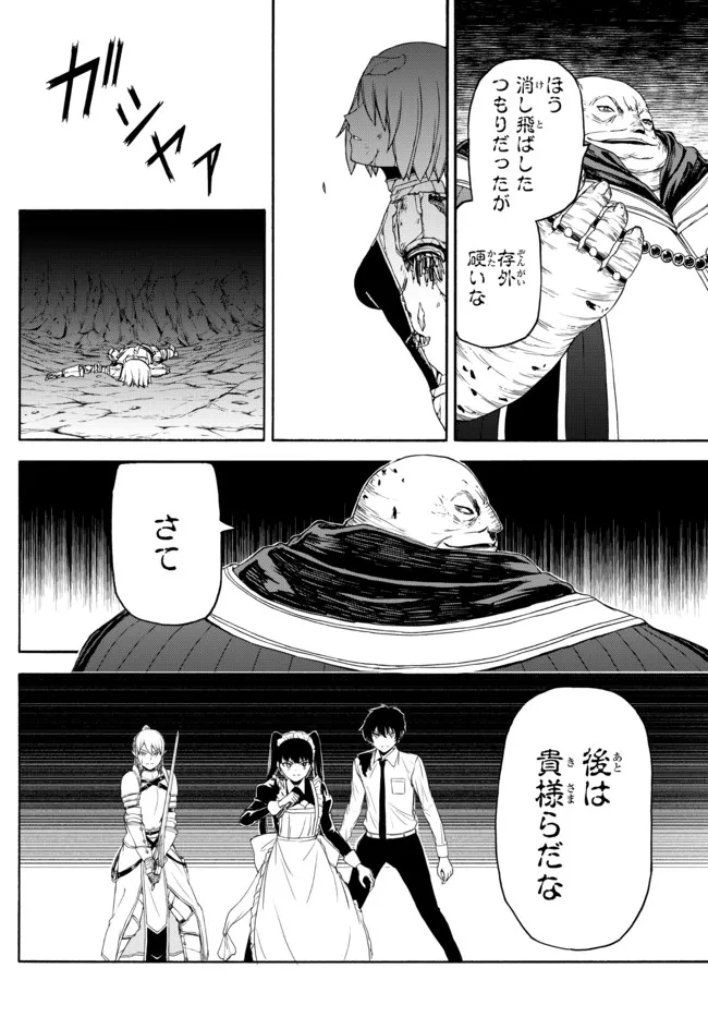 異世界カード無双　魔神殺しのFランク冒険者 第7話 - Page 2