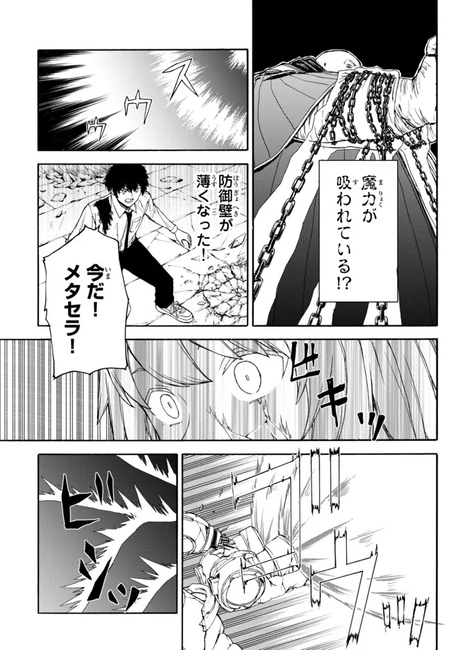 異世界カード無双　魔神殺しのFランク冒険者 第7話 - Page 11