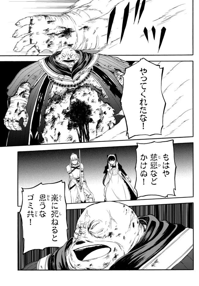 異世界カード無双　魔神殺しのFランク冒険者 第7話 - Page 15
