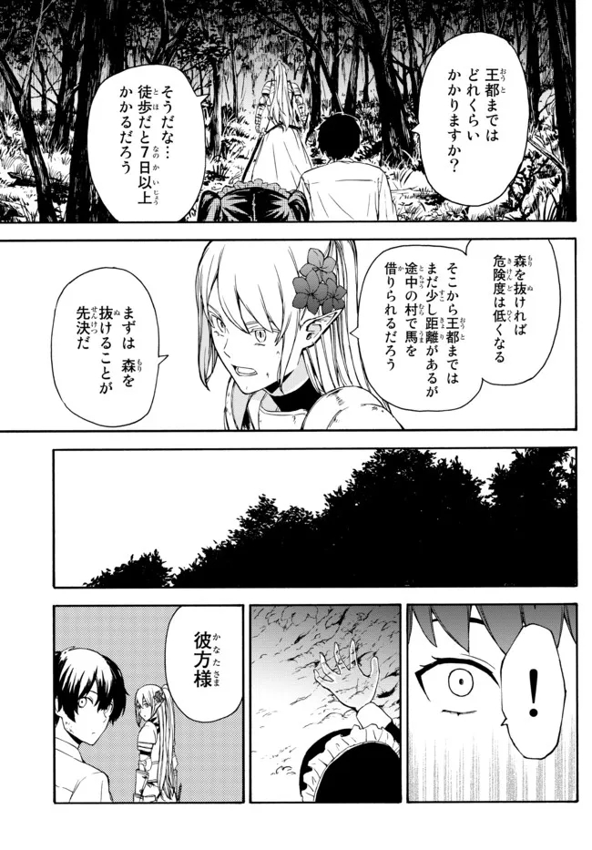 異世界カード無双　魔神殺しのFランク冒険者 第8話 - Page 11