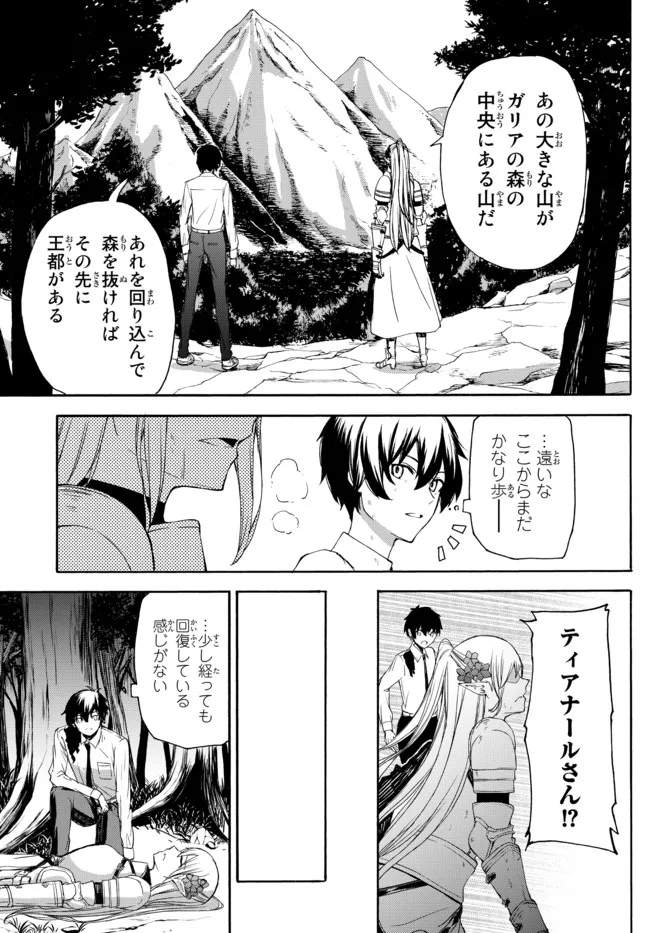 異世界カード無双　魔神殺しのFランク冒険者 第8話 - Page 15
