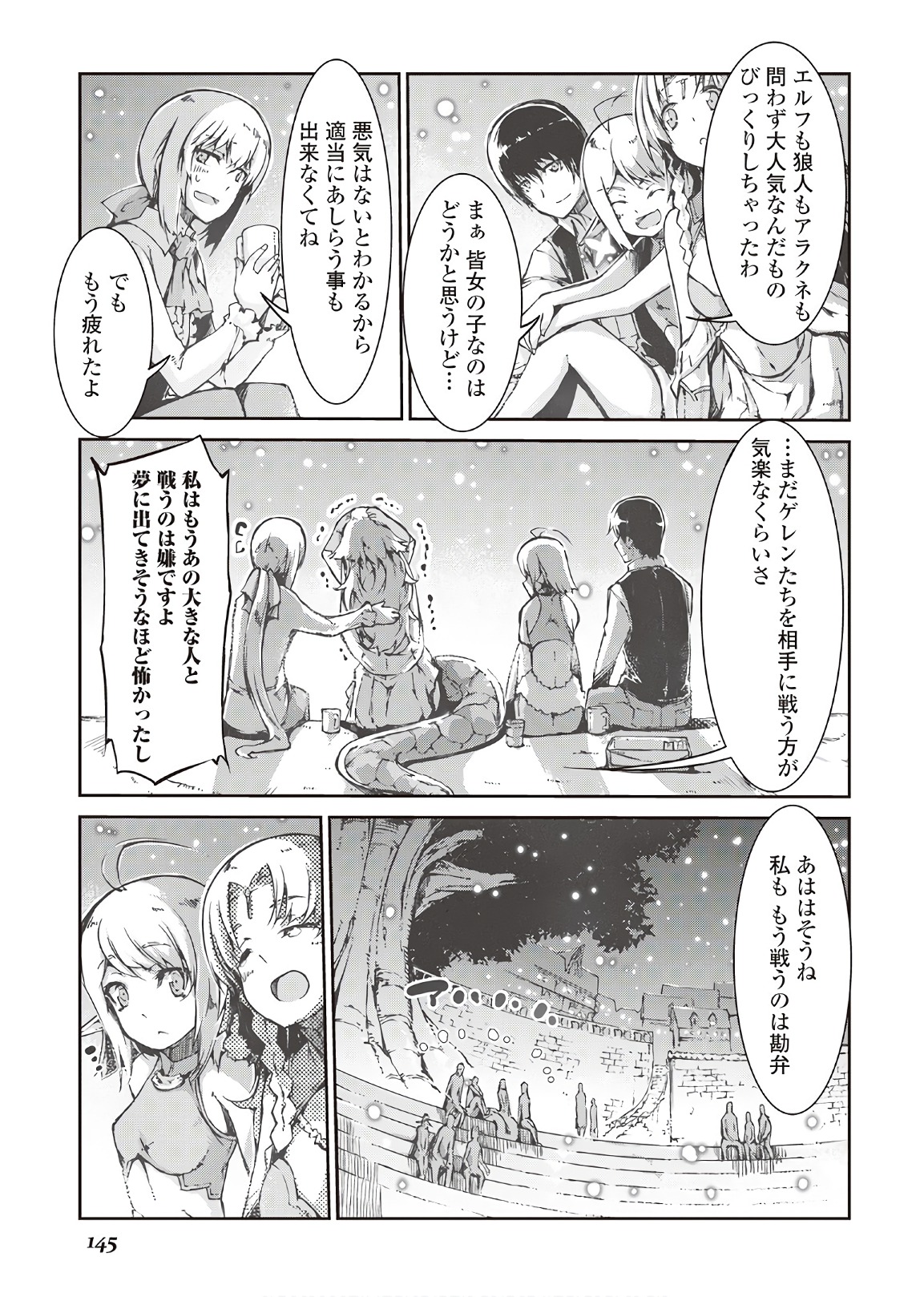 さようなら竜生、こんにちは人生 第27話 - Page 15